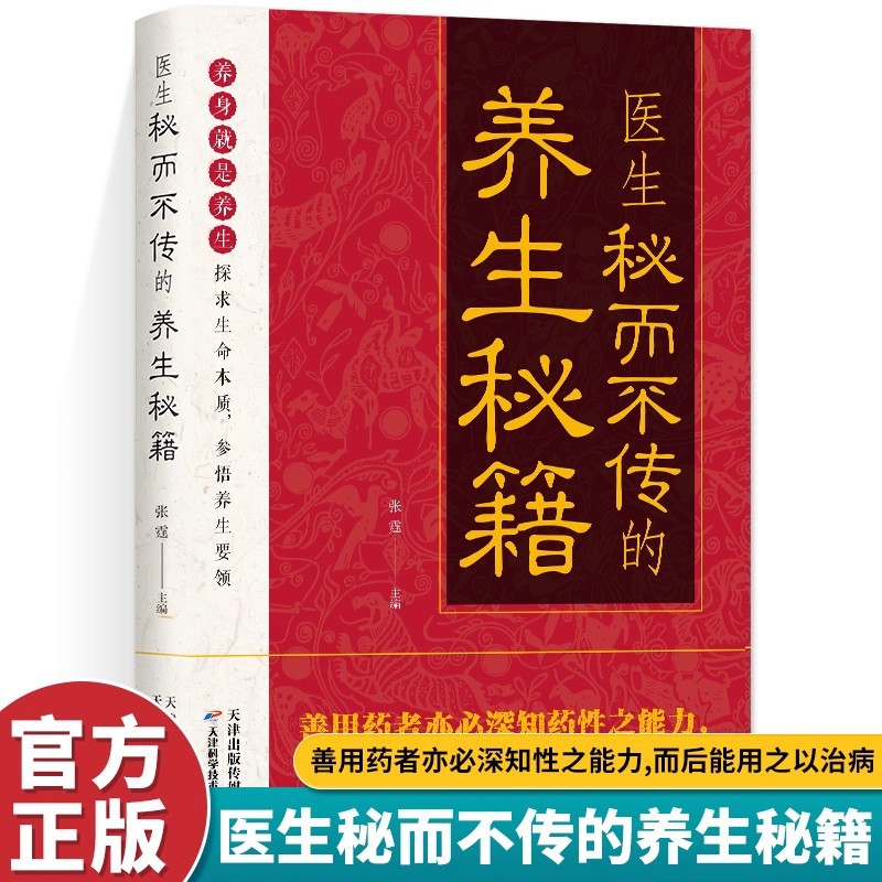 Doctor's Secret But Untold Hea - Health & Wellness Expo recensione e prezzo