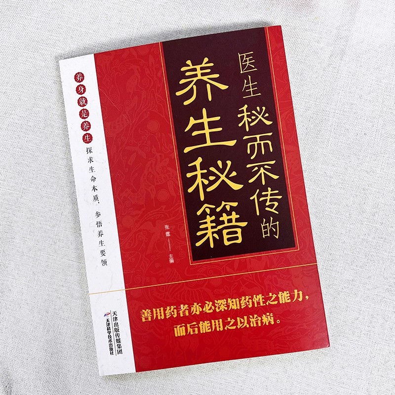 Doctor's Secret But Untold Hea - Health & Wellness Expo recensione e prezzo