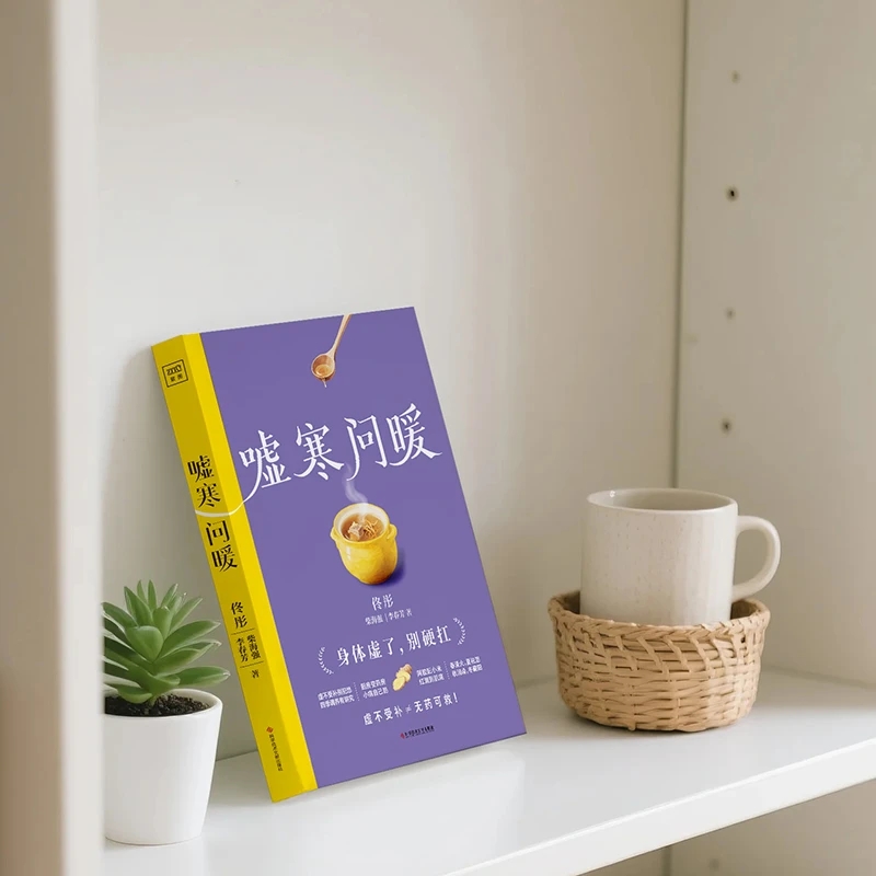 Soothing the Cold and Asking f - Health & Wellness Expo recensione e prezzo