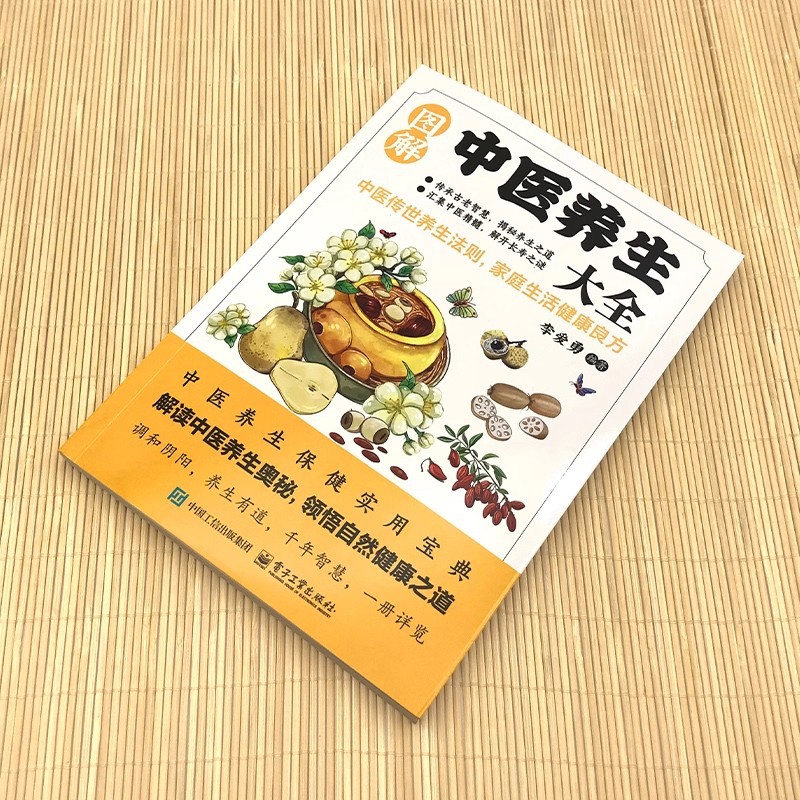 Illustrated Traditional Chines - Health & Wellness Expo recensione e prezzo