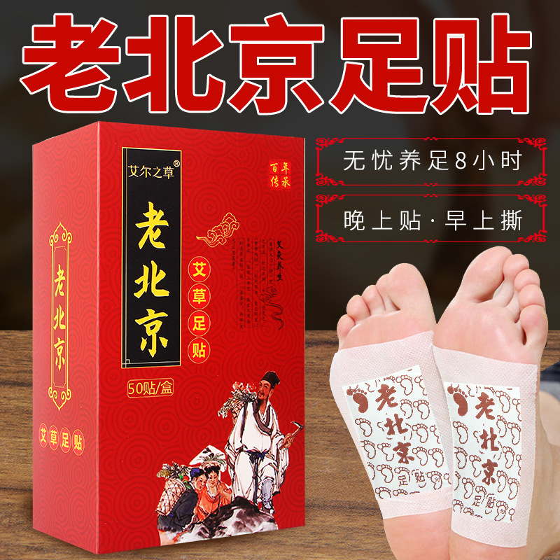 Old Beijing Foot Patches Ai Gr - Detox Foot Patch recensione e prezzo