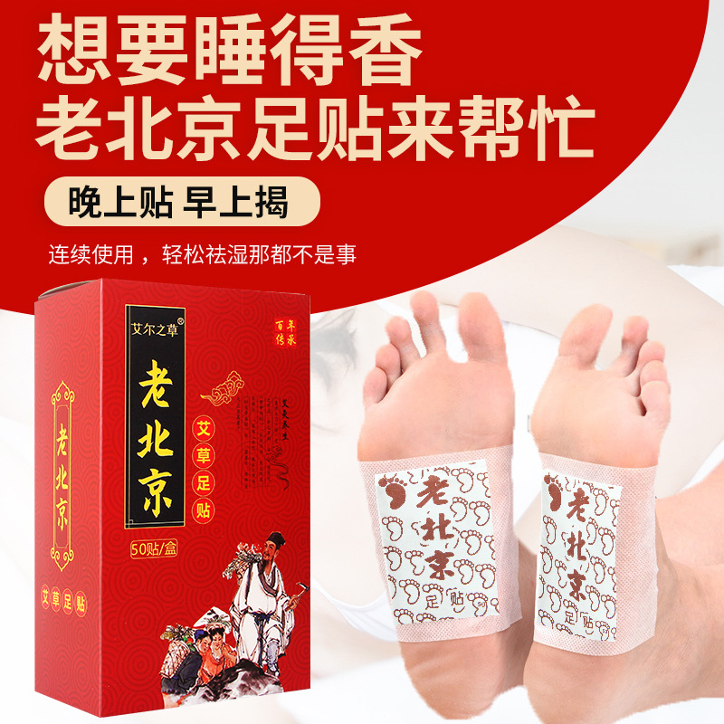 Old Beijing Foot Patches Ai Gr - Detox Foot Patch recensione e prezzo
