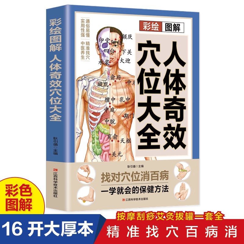 Acupoint Massage & TCM Health  - Health & Wellness Expo recensione e prezzo
