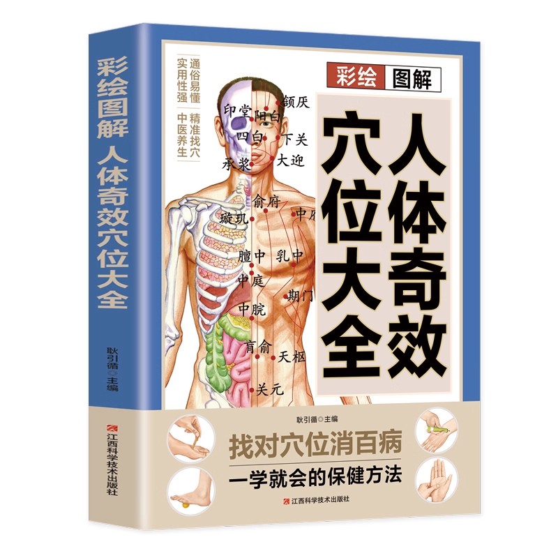 Acupoint Massage & TCM Health  - Health & Wellness Expo recensione e prezzo